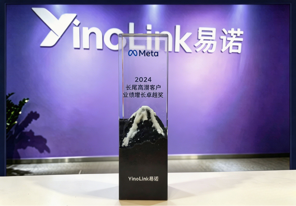 Meta 2024 长尾高潜客户业绩增长卓越奖