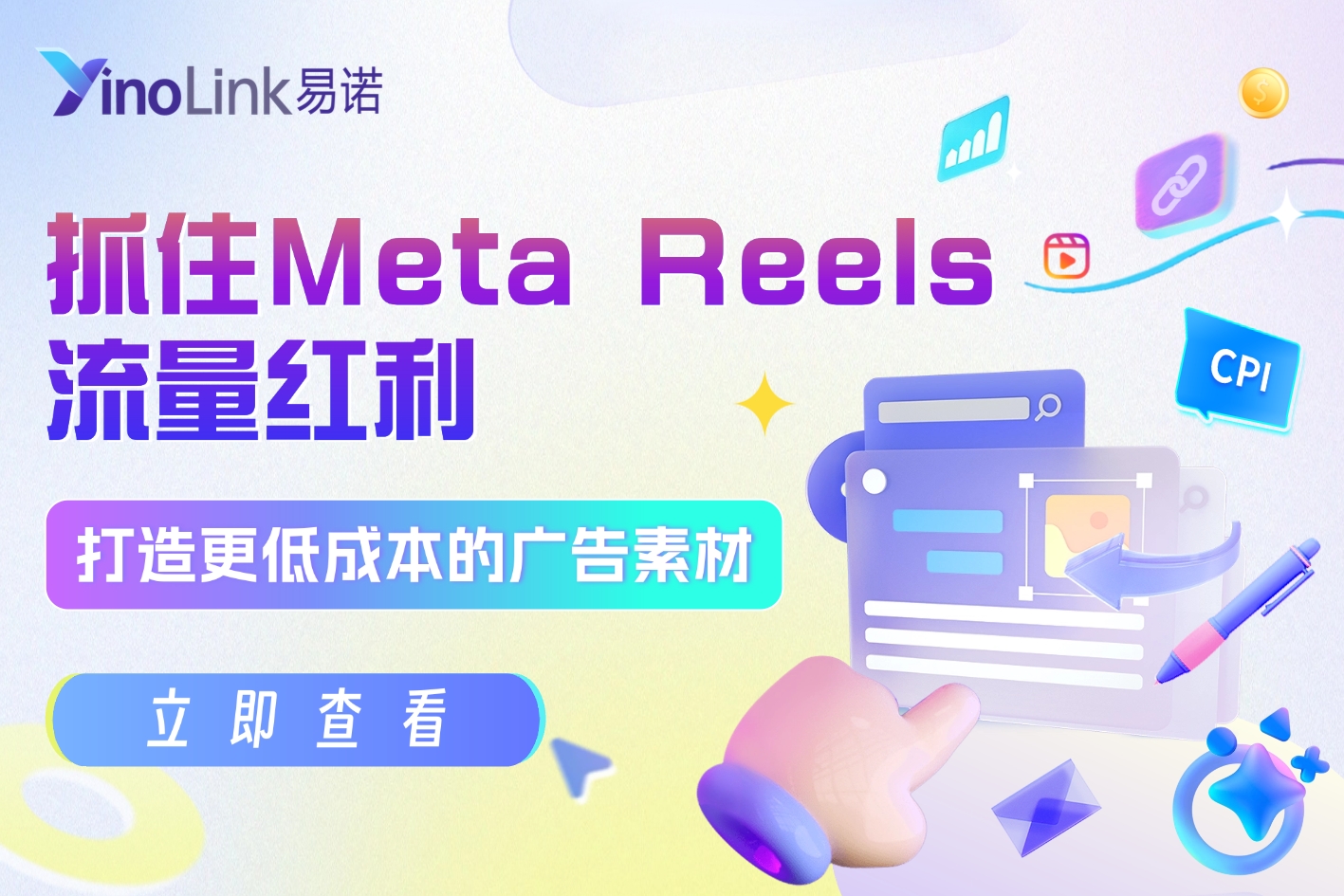 2026广告素材新变量：AI生成+轻量化，助你低成本高频测试！