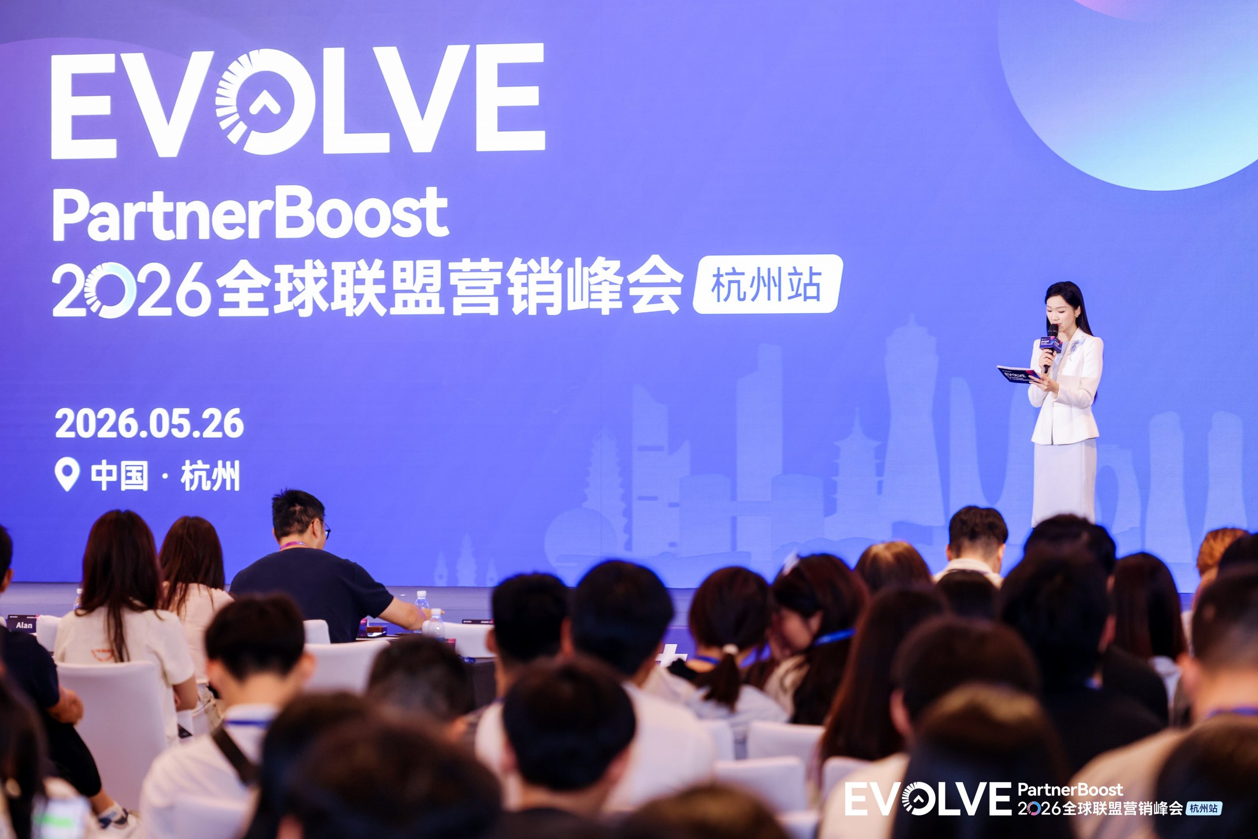 YinoLink易诺亮相「EVOLVE」2026全球联盟营销峰会杭州站，赋能品牌出海！