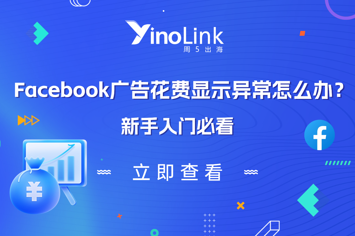 新手必读：Facebook广告预算时高时低？别再误判预算波动！