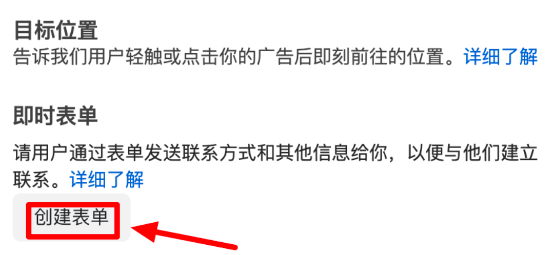 Facebook表单广告线索质量差？4步优化FB广告投放策略让转化率稳步提升