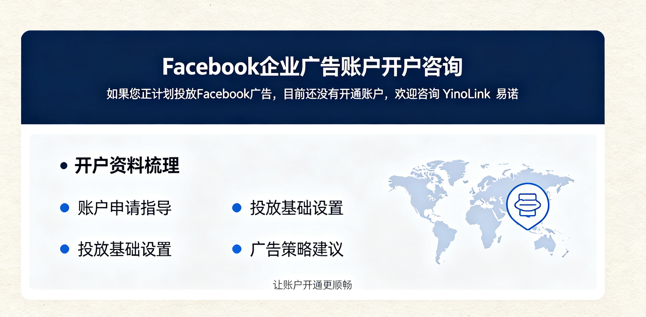 Facebook 广告投放 7 大核心数据与计算公式，新手易懂实操指南