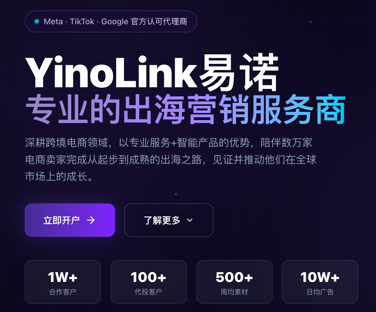 海外社媒推广如何做好?零基础玩转四大平台低成本获客
