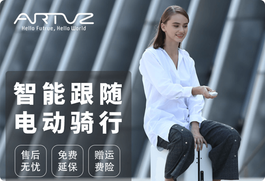 Artvz智能行李箱出海,2个月销售额80万美金