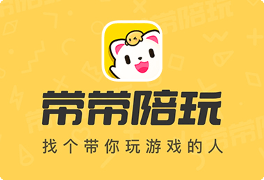 带带陪玩APP出海,实现双成本齐降