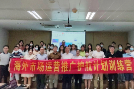 YinoLink易诺受邀为珠海市香洲区“海外市场运营推广护航计划训练营”分享