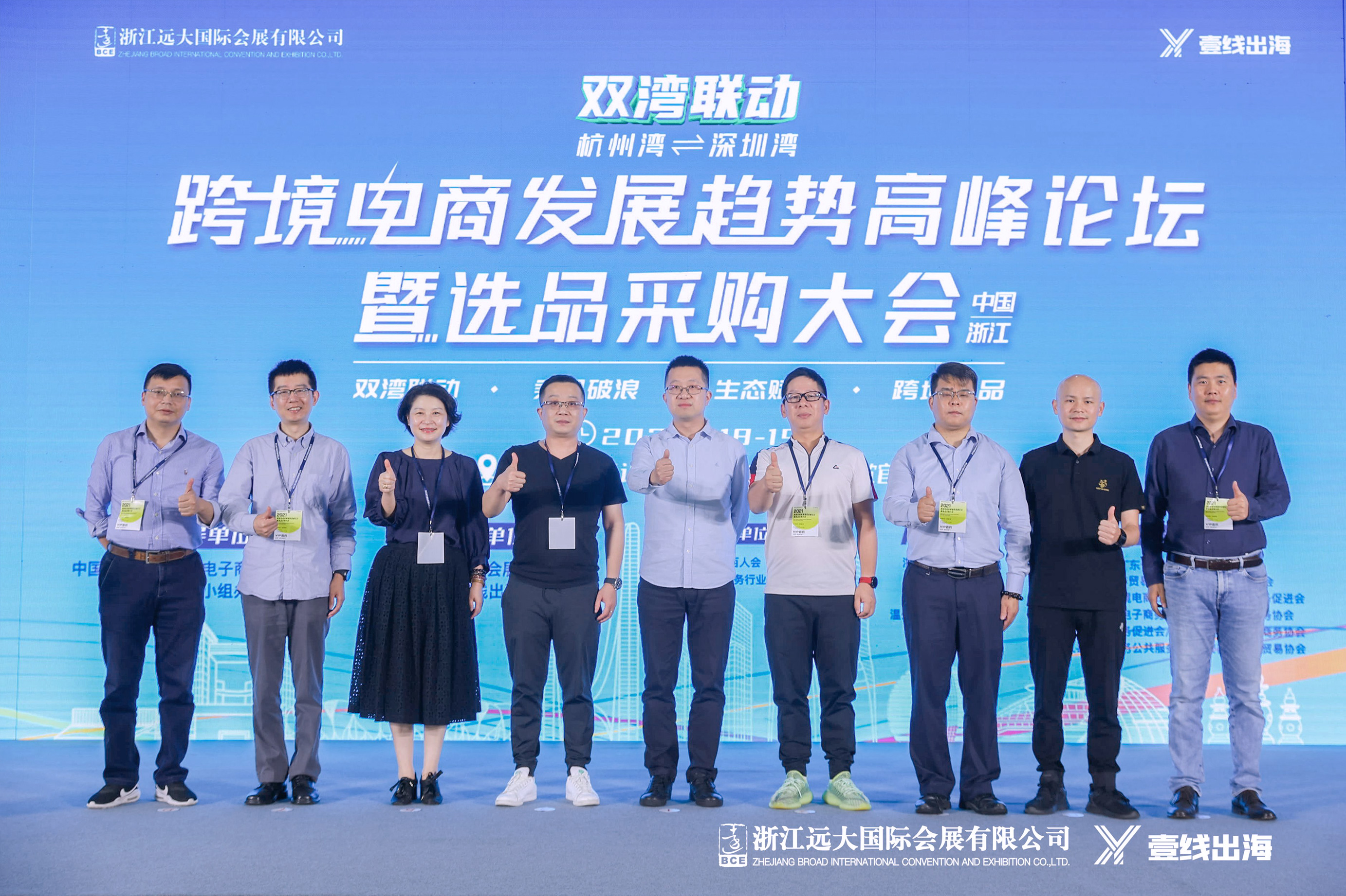 YinoLink易诺出席“双湾联动”跨境电商发展趋势高峰论坛，带你玩转Facebook引流推广