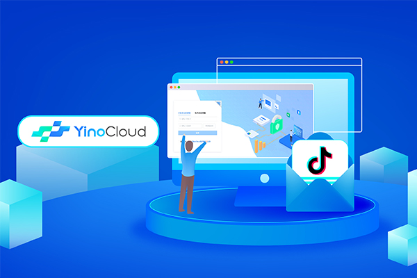 YinoCloud易诺云自助开户功能已上线！轻松实现TikTok推广第一步