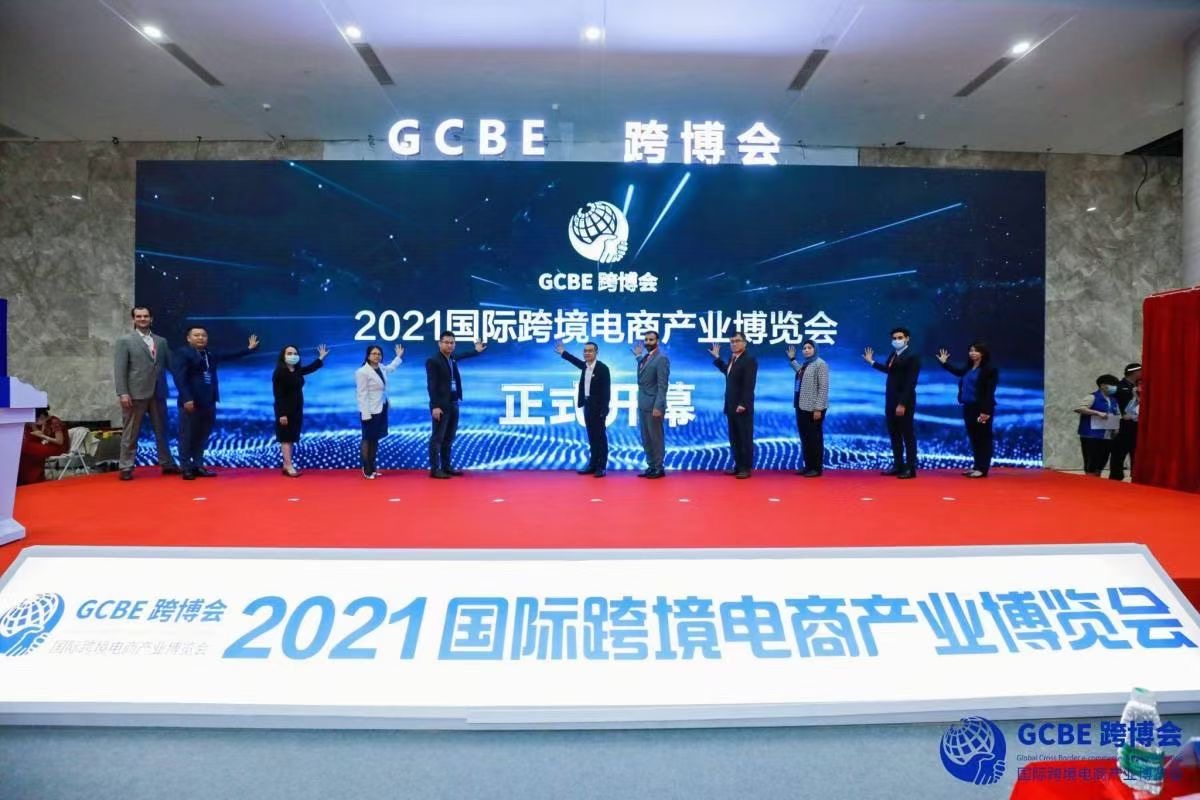 跨境盛会|YinoLink易诺亮相GCBE 2021国际跨境电商产业博览会