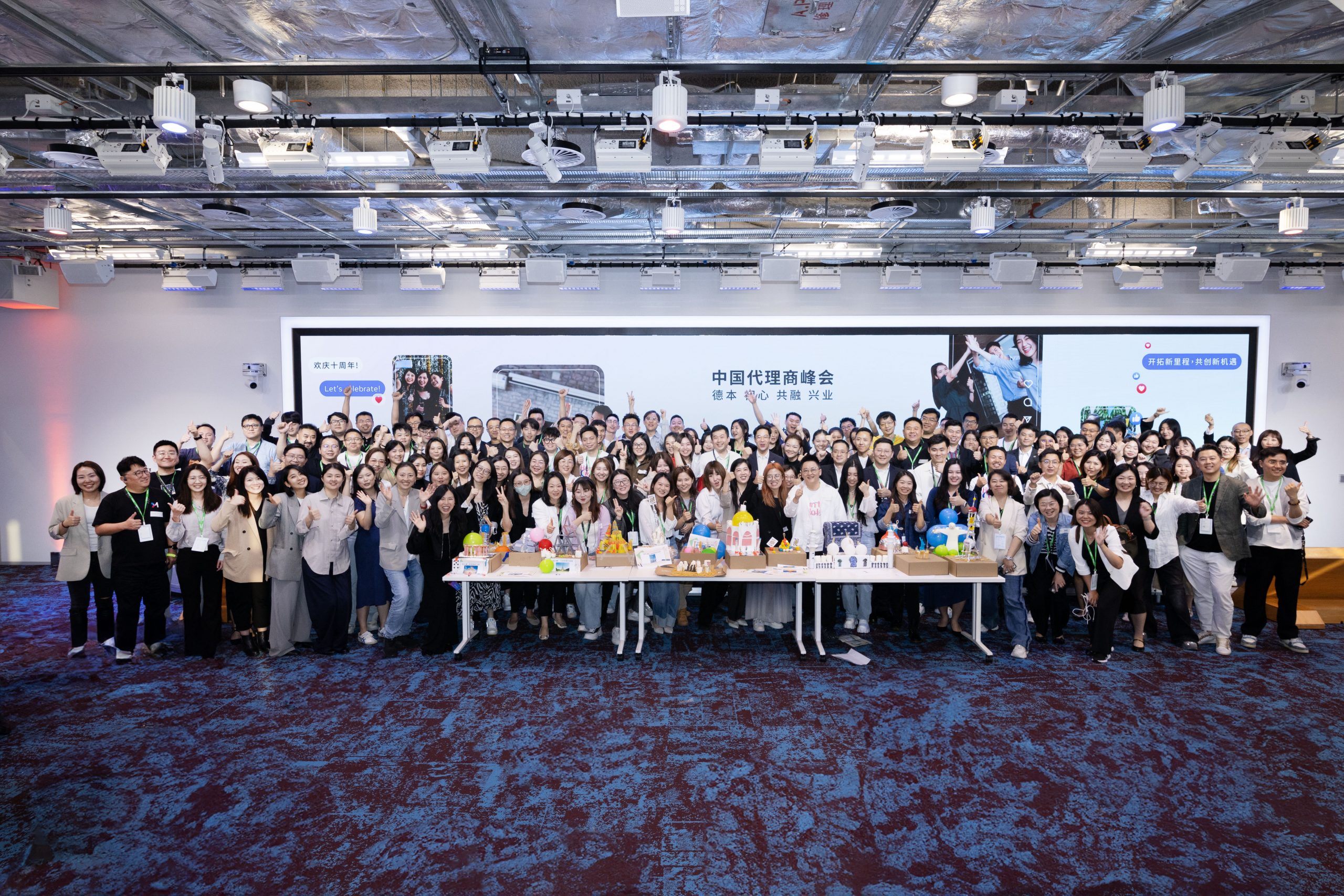共庆出海十年 | YinoLink易诺荣幸出席Meta中国代理商峰会！