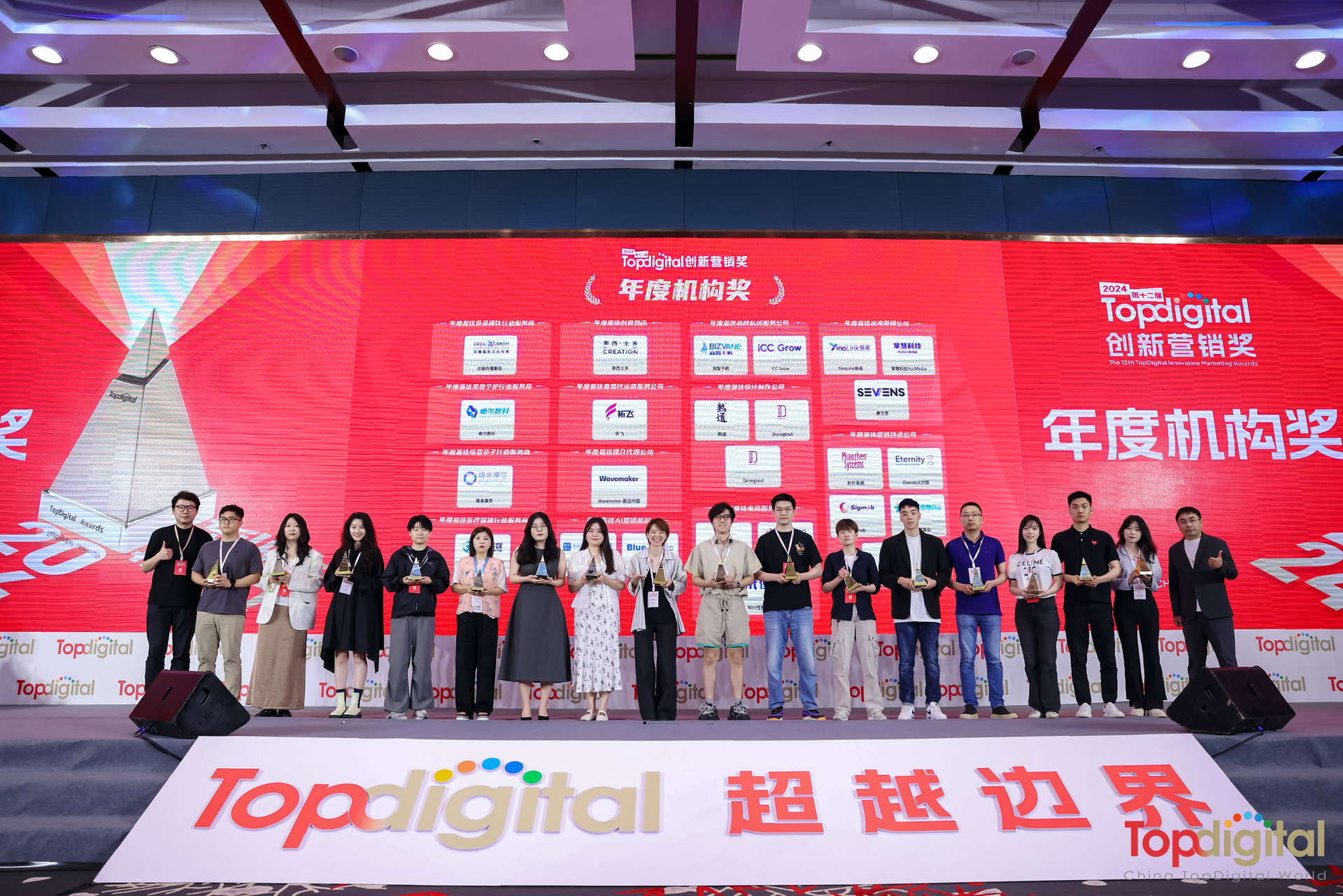 YinoLink易诺荣获TopDigital年度最佳出海营销公司，一起探索营销的无限可能！