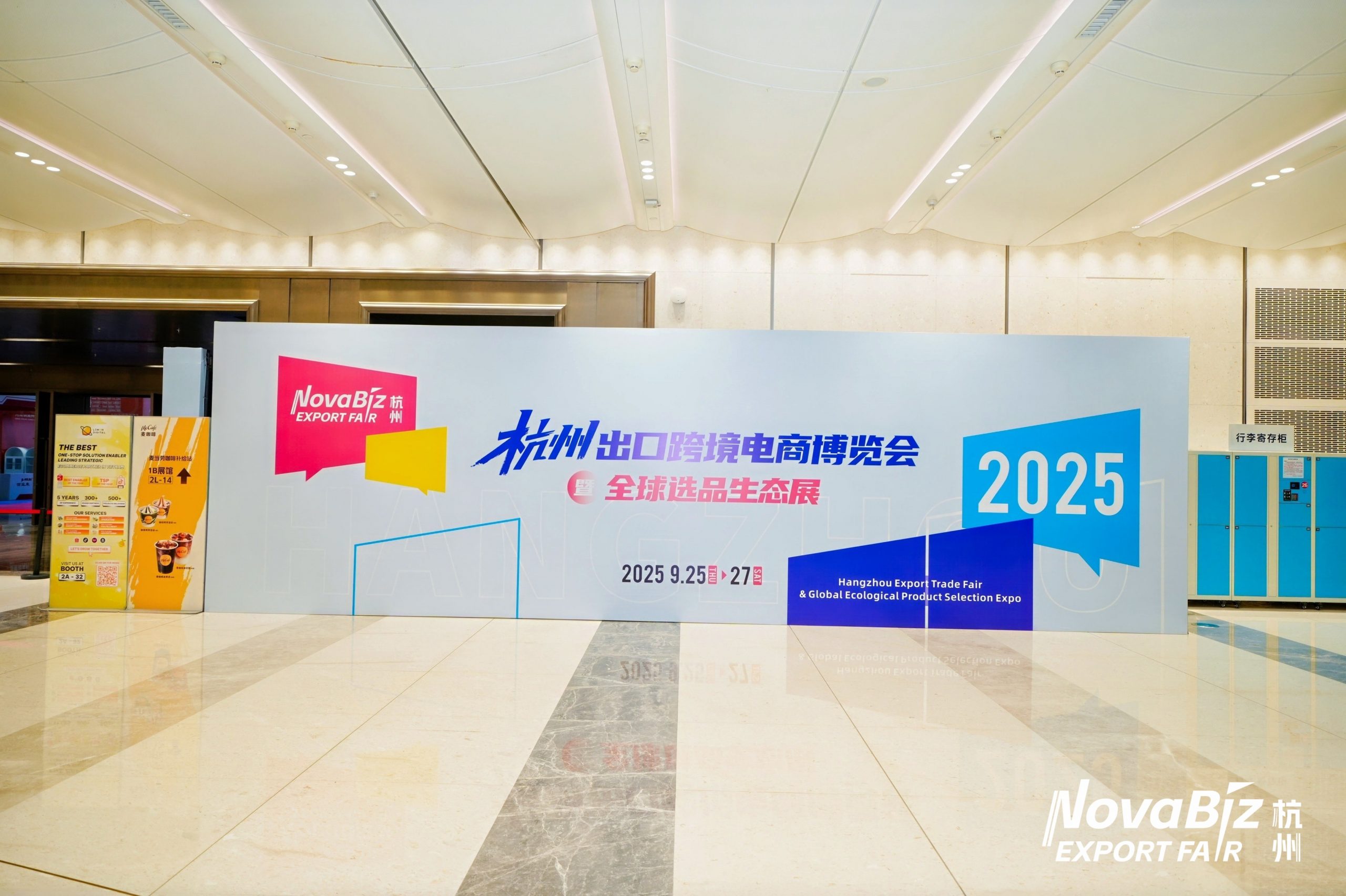 YinoLink易诺荣幸参加杭州跨境电商博览会，助力跨境企业高效出海